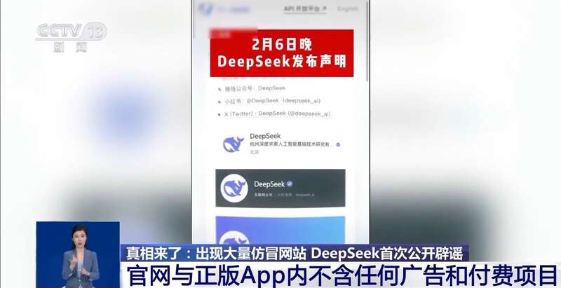 东拼西凑DeepSeek教程卖课不朽情缘正规网站转发提醒！有人(图2)