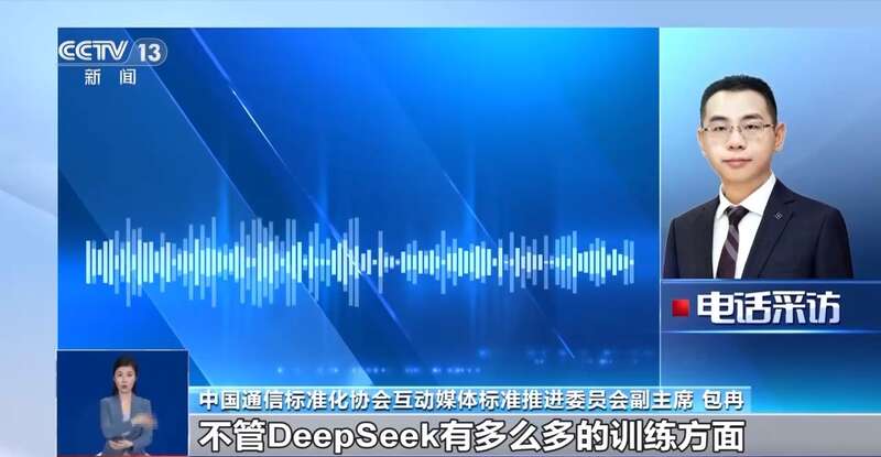 东拼西凑DeepSeek教程卖课不朽情缘正规网站转发提醒！有人(图5)