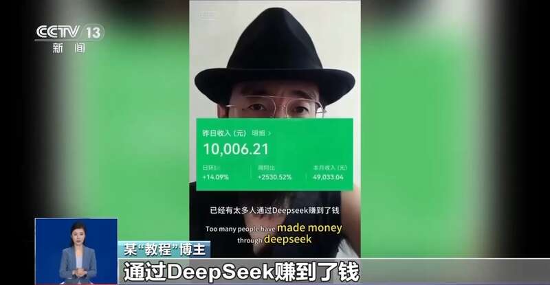 东拼西凑DeepSeek教程卖课不朽情缘正规网站转发提醒！有人(图8)