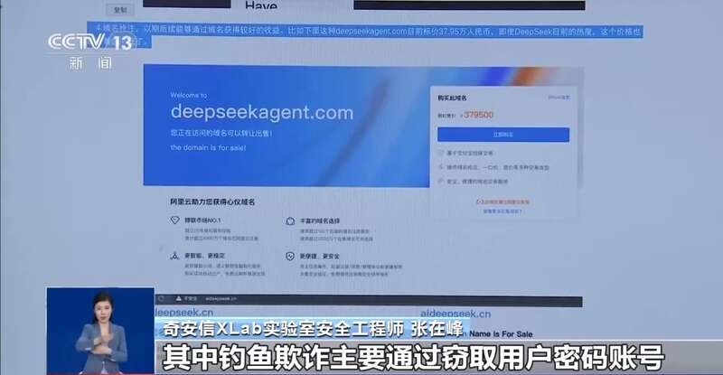 东拼西凑DeepSeek教程卖课不朽情缘正规网站转发提醒！有人(图9)