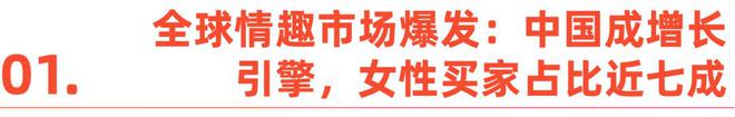 正视欲望｜Shine Brand不朽情缘性萧条时代全球男女如何(图10)