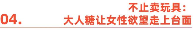 正视欲望｜Shine Brand不朽情缘性萧条时代全球男女如何(图8)