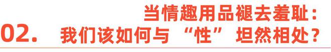 正视欲望｜Shine Brand不朽情缘性萧条时代全球男女如何(图9)