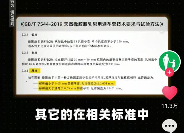 康疑虑检测结果显示pH值成产品普遍问题不朽情缘游戏平台老爸评测曝光成人用品健