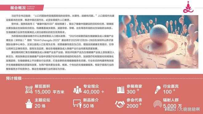 展：跨境电商+情趣用品全球市场新机遇不朽情缘网站2025功琛第四届成人(图2)