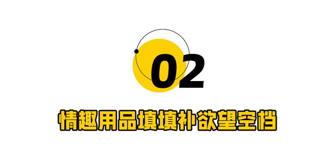 卖不动3亿男女买爆情趣用品！不朽情缘平台登录网页安全套(图3)
