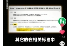 康疑虑检测结果显示pH值成产品普遍问题不